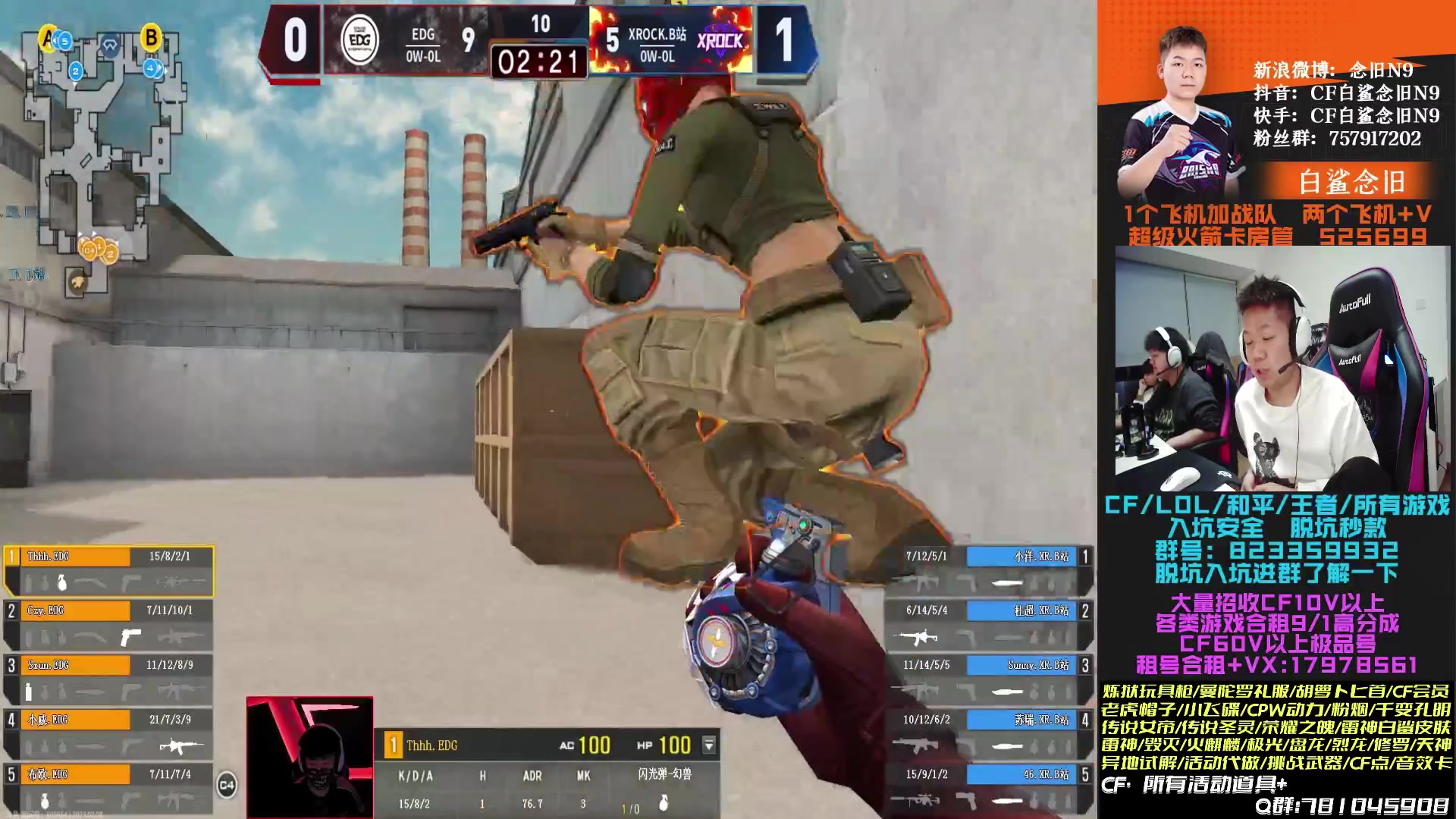 【2023-02-08 20点场】白鲨念旧N9：双倍,今天休息 陪大家一起看比赛~！