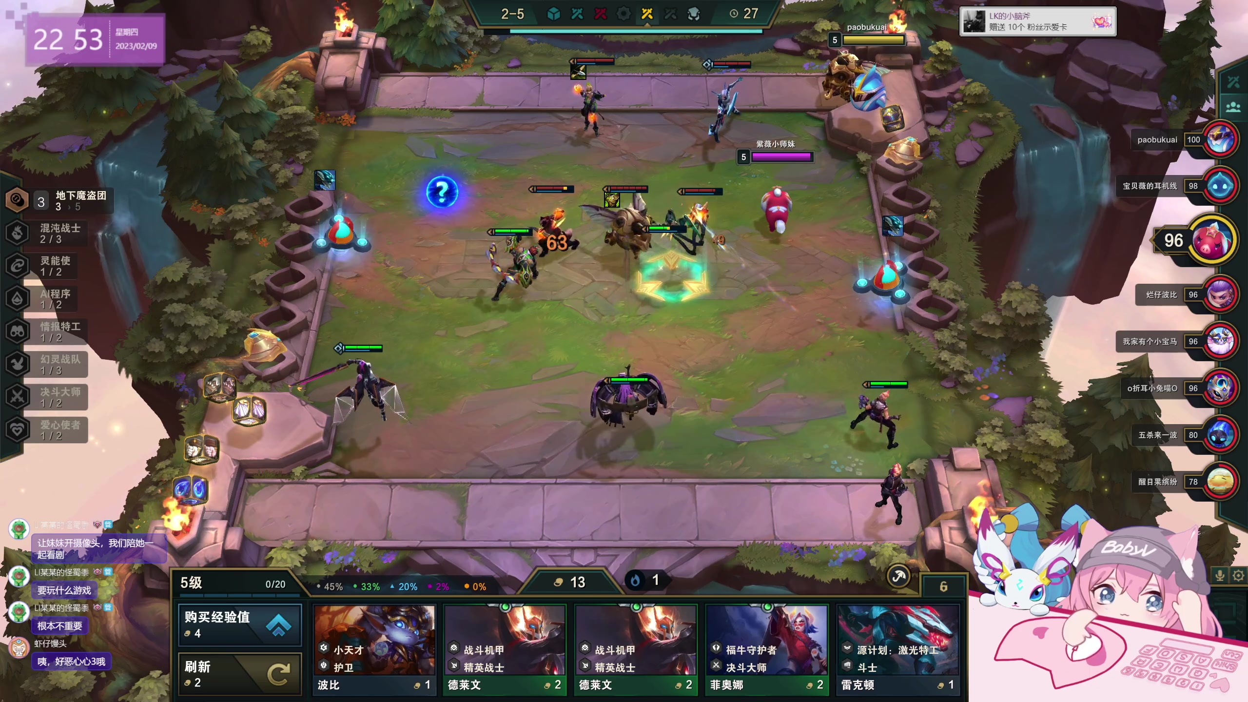 【2023-02-09 22点场】宝贝薇阿：薇：一元卡粉丝牌~71825