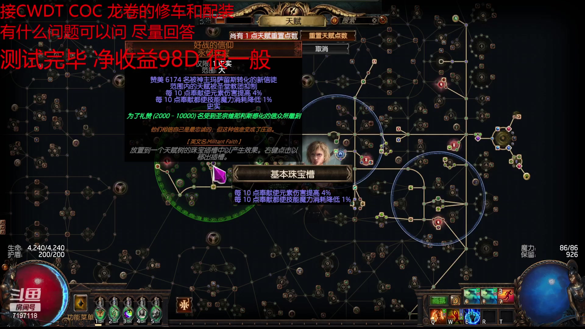 【2023-02-08 10点场】世俗之人99：国际服240张T21强化贤主测试下收益