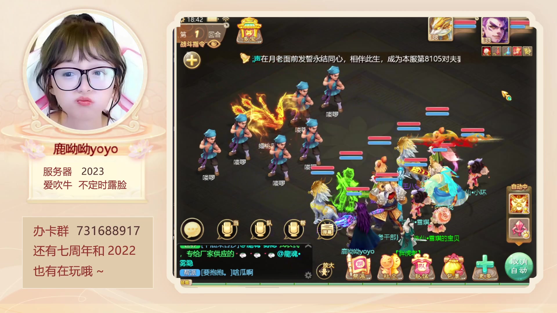 【2023-02-09 18点场】鹿呦呦yoyo：鹿呦呦是养猪大户