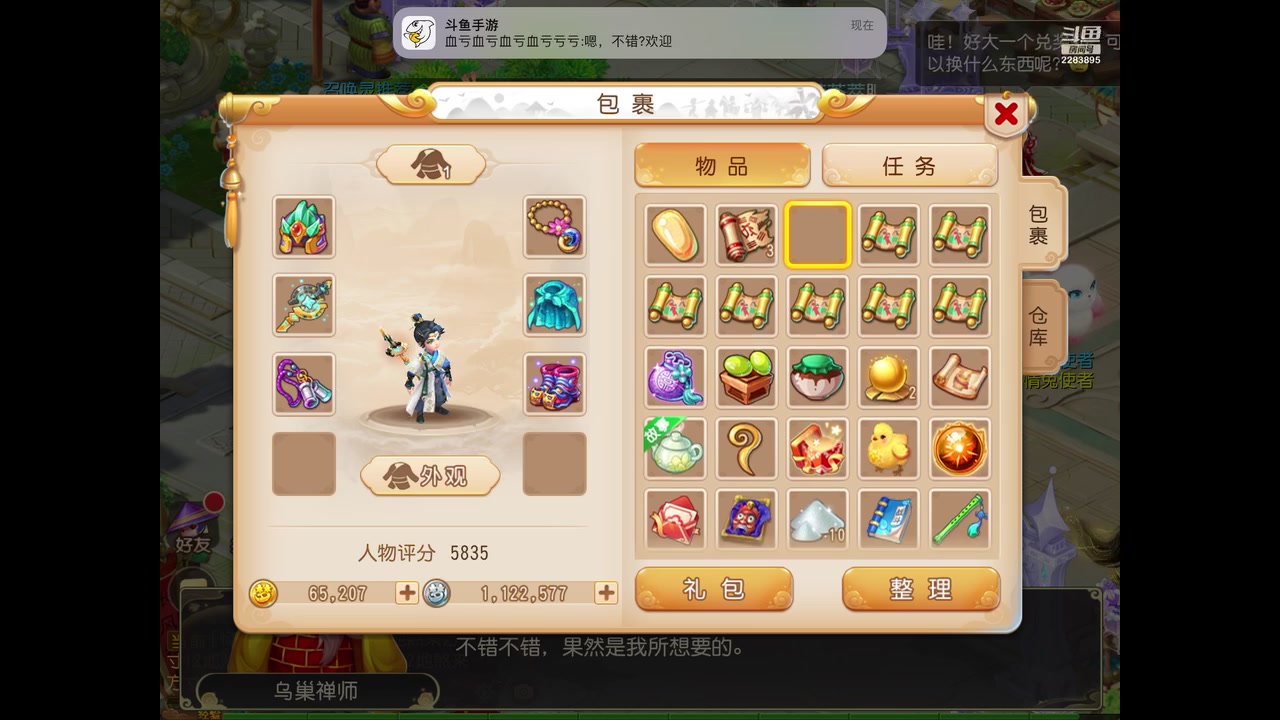 【2023-2-9 13点场】谁把醋坛子打翻了:我只玩梦幻手游！