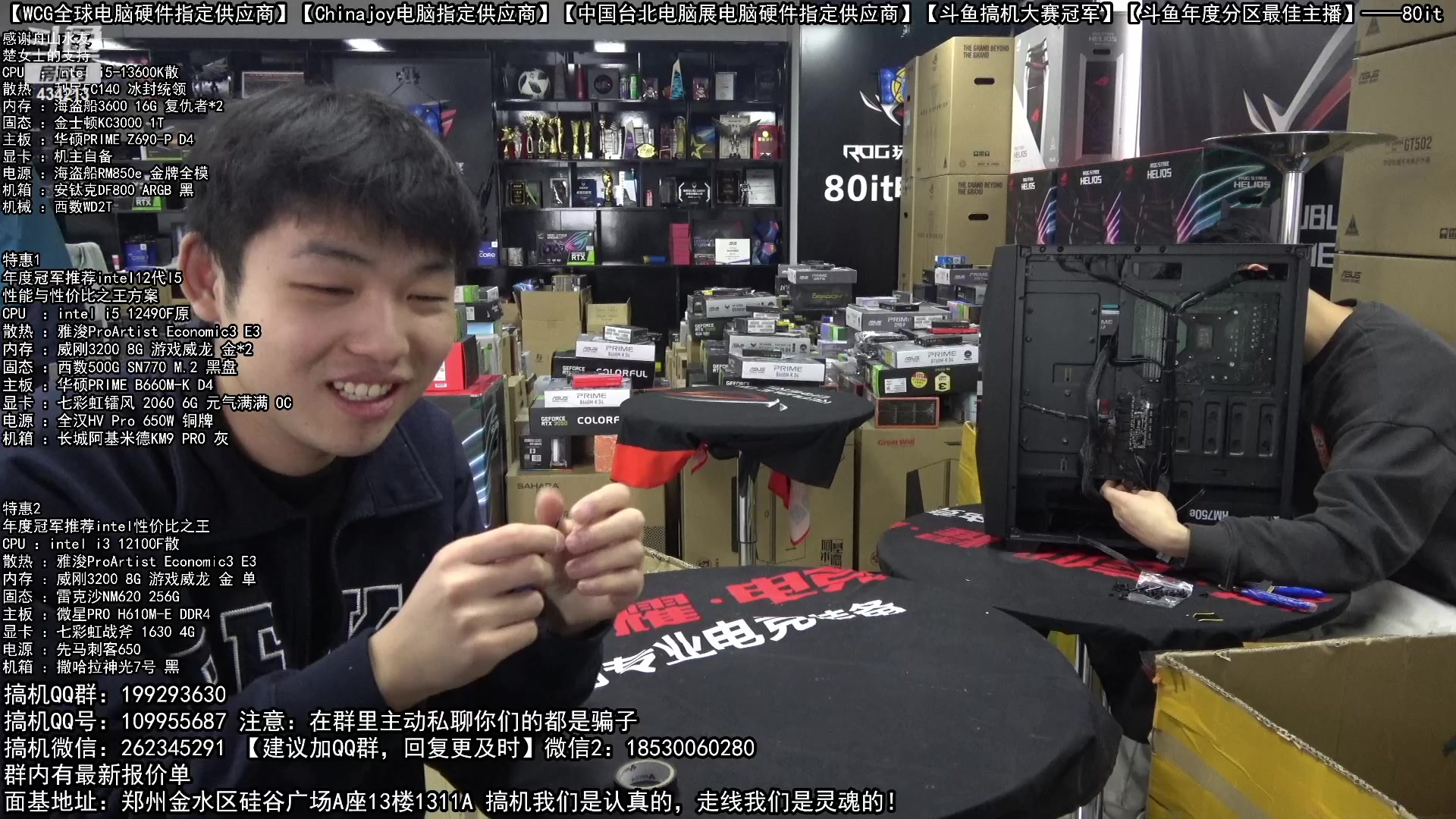 【2023-02-09 10点场】80it电脑网：郑州80it：元宵节电脑返场活动开始啦！