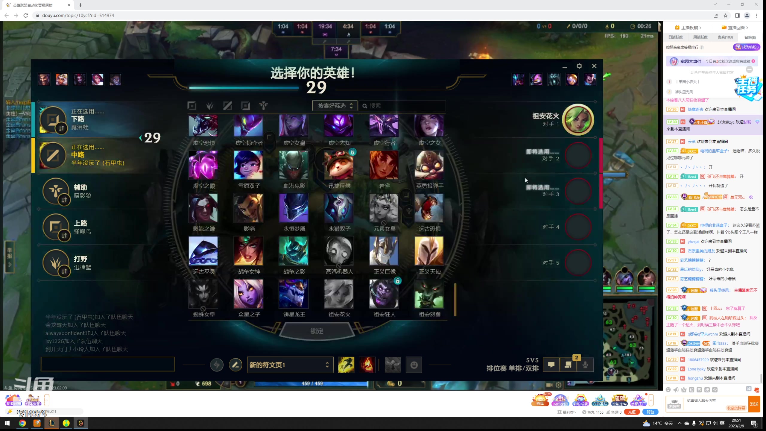 【2023-02-09 20点场】迷离之道丶：迷离劫：峡谷之巅