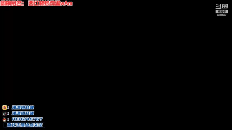 【2023-02-09 19点场】潇潇超哇噻：金铲铲乱不乱李姐说了算