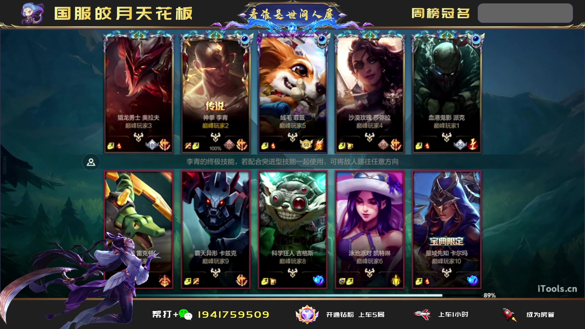 【2023-02-08 21点场】看谁是世间人屠：一元卡粉丝牌！！ 9991765