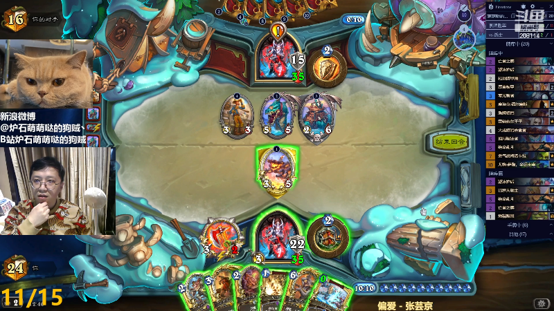 【炉石传说】恩基爱萌萌哒的狗贼的精彩时刻 20230209 12点场