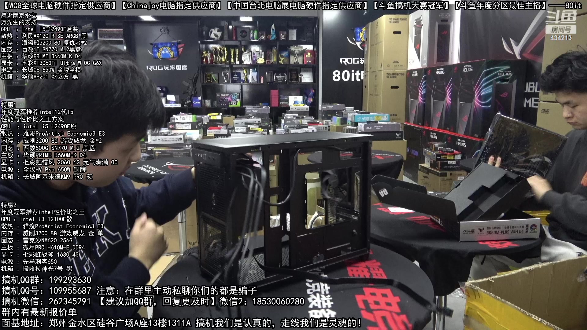 【2023-02-09 08点场】80it电脑网：郑州80it：元宵节电脑返场活动开始啦！