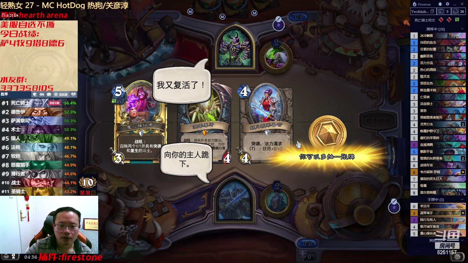 【2023-02-09 03点场】麦迪文哥：快乐的夜晚 6251157