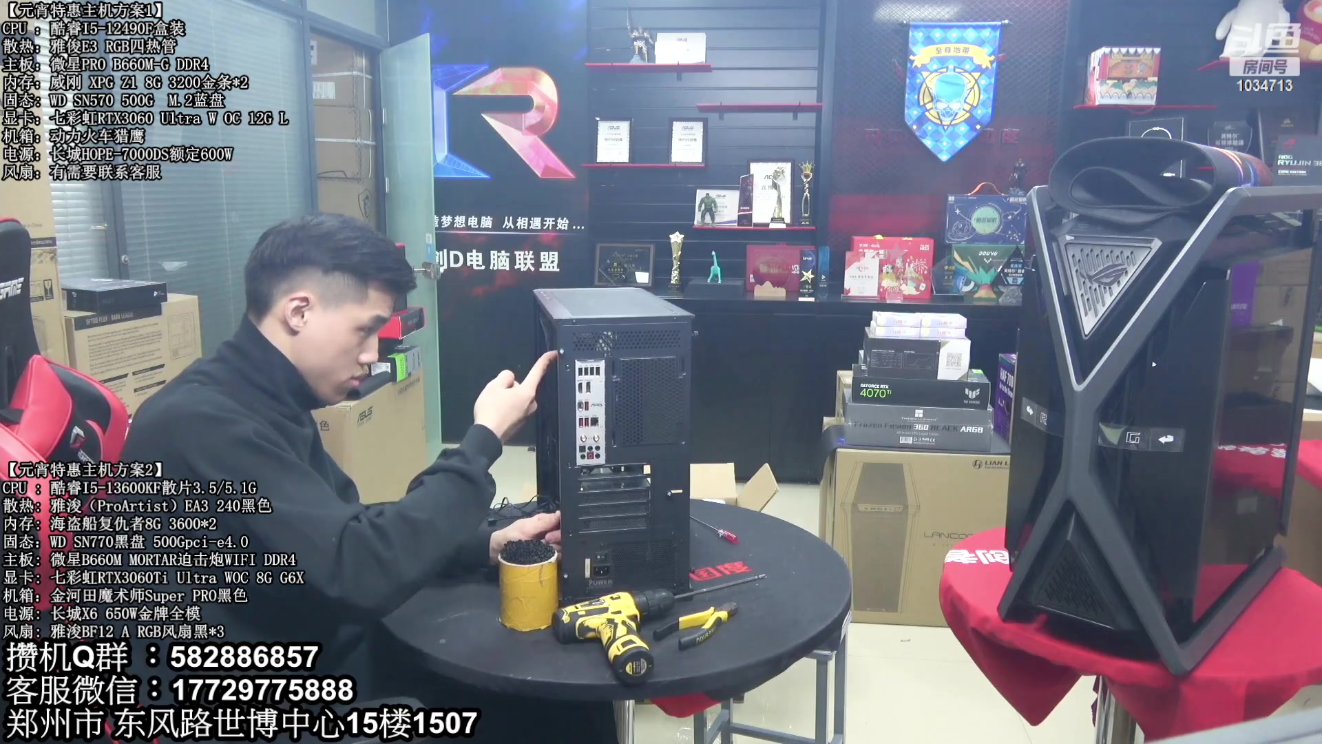 【2023-02-09 19点场】创D电脑联盟：郑州创D：元宵节电脑活动开启