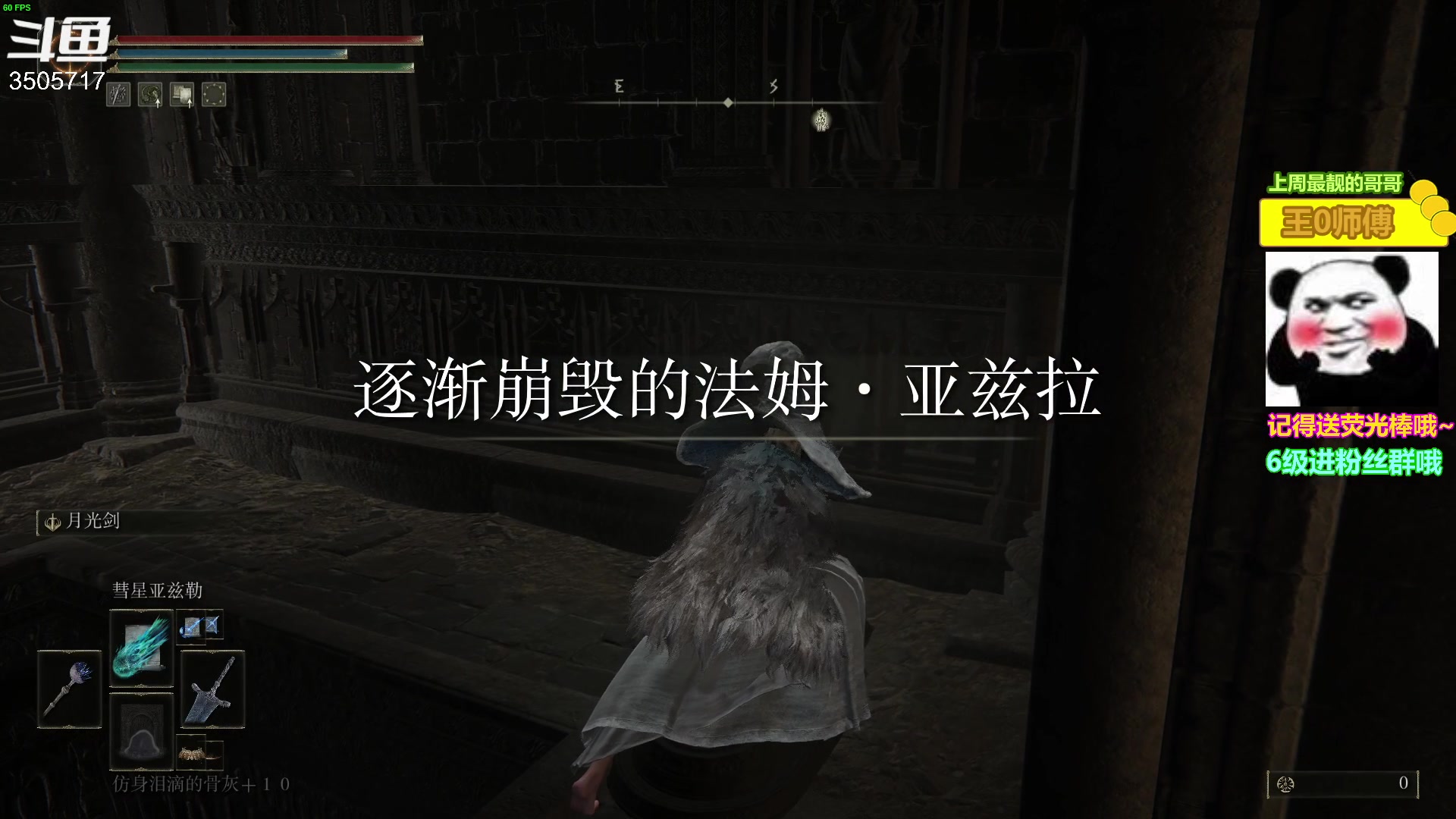 【2023-02-09 20点场】Monkey鱼蛋：【小奶团】艾尔登老头环之今天通关