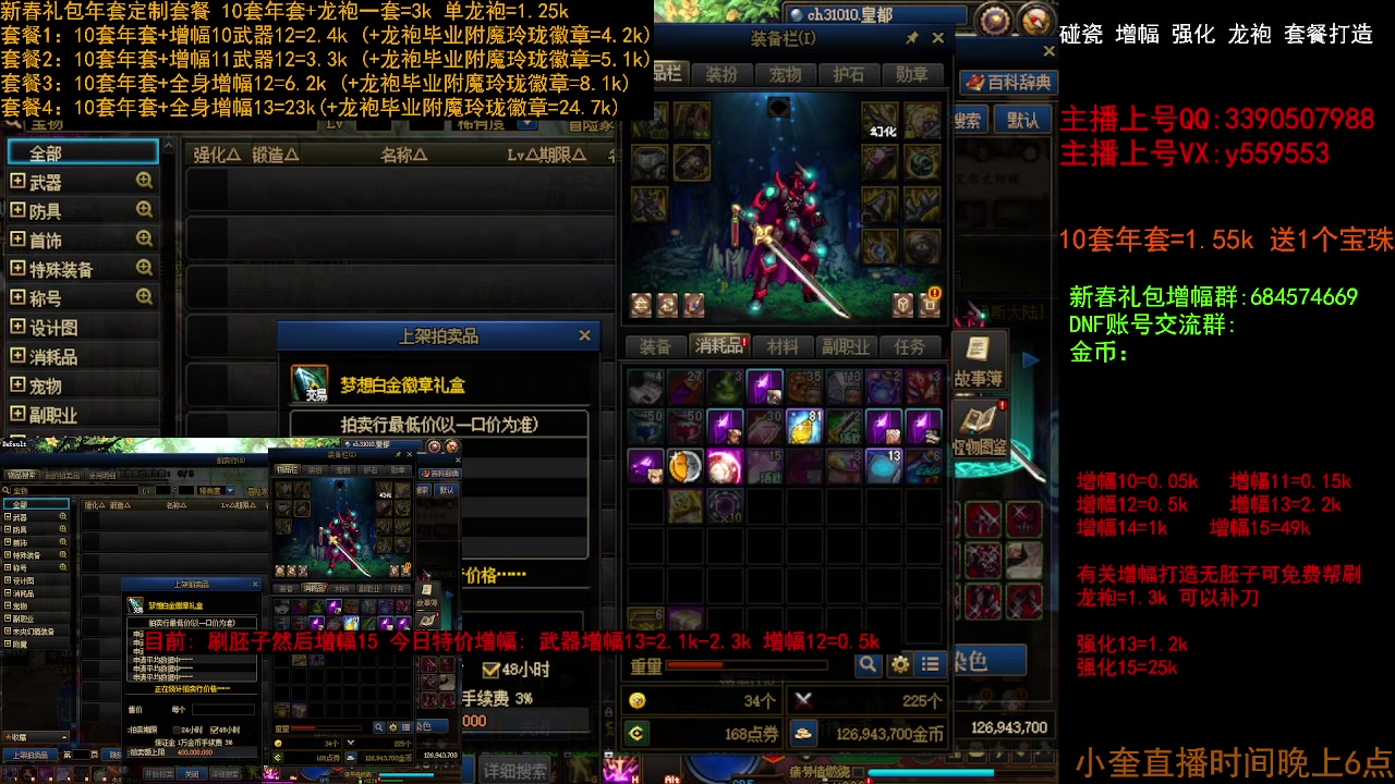 【2023-02-09 10点场】红眼小奎：回归毕业 打造套餐