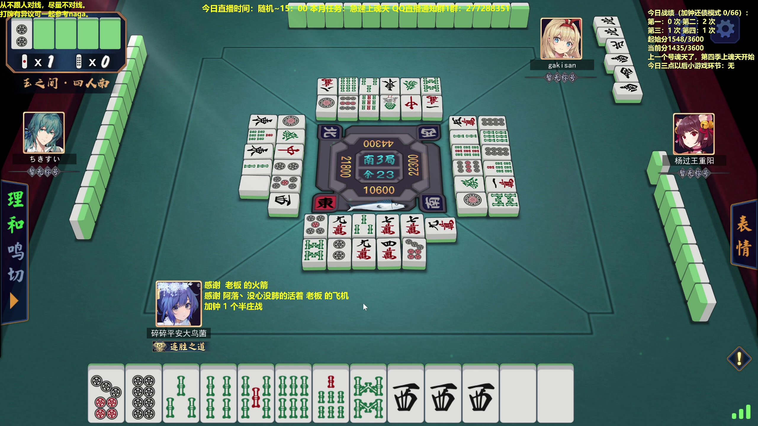 【2023-02-08 11点场】平平无奇安澜君：安澜雀魂：来了 来了 你们要的大鸟号