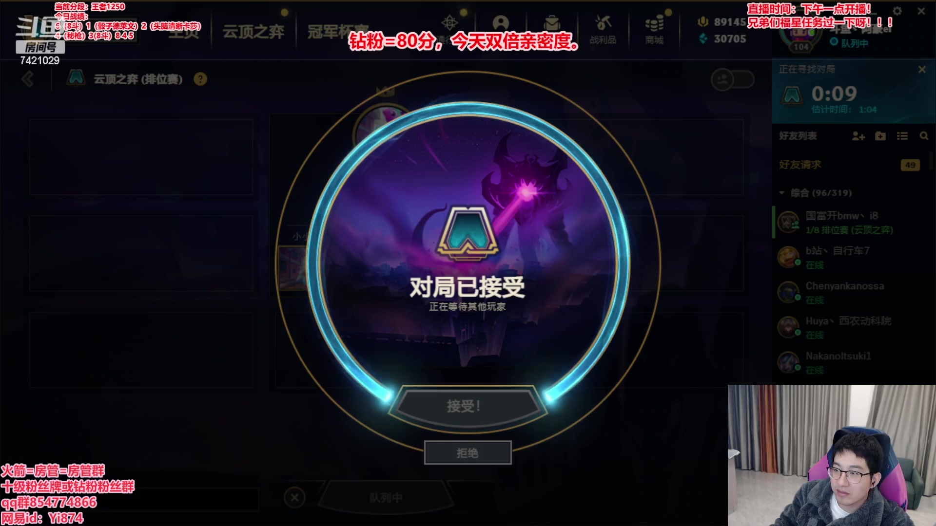 【2023-02-09 18点场】阿豪ei：运营至上！！！ 7421029