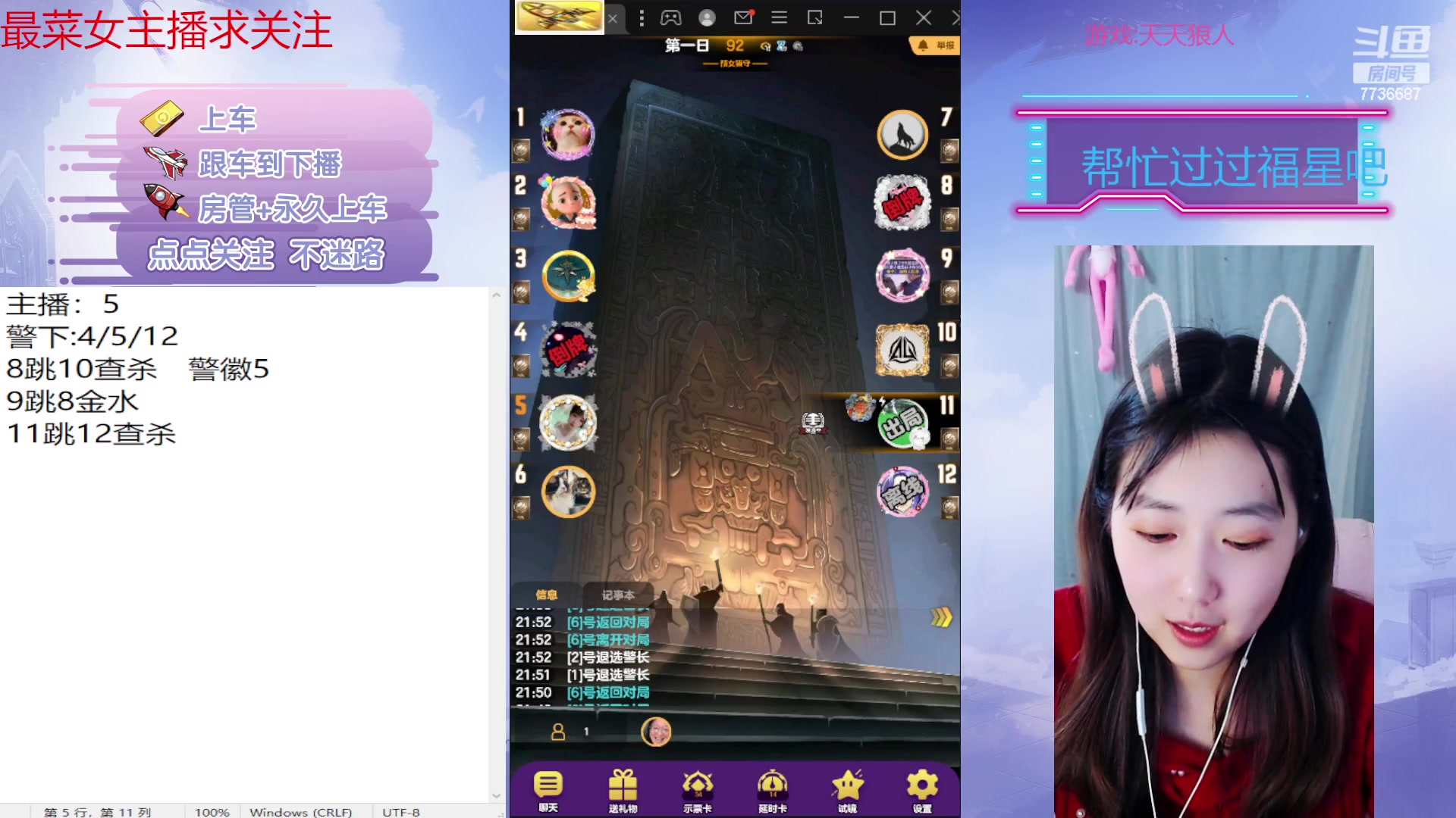 【2023-02-09 21点场】停留在雨中Cium：#天天狼人#来了