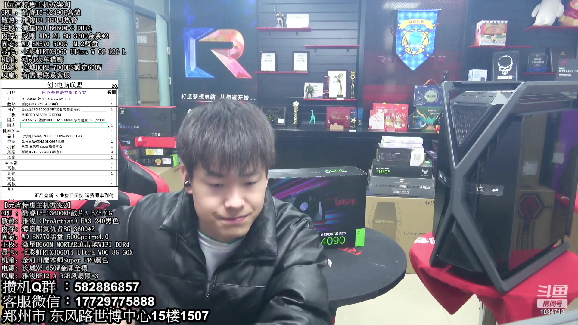 【2023-02-09 09点场】创D电脑联盟：郑州创D：元宵节电脑活动开启