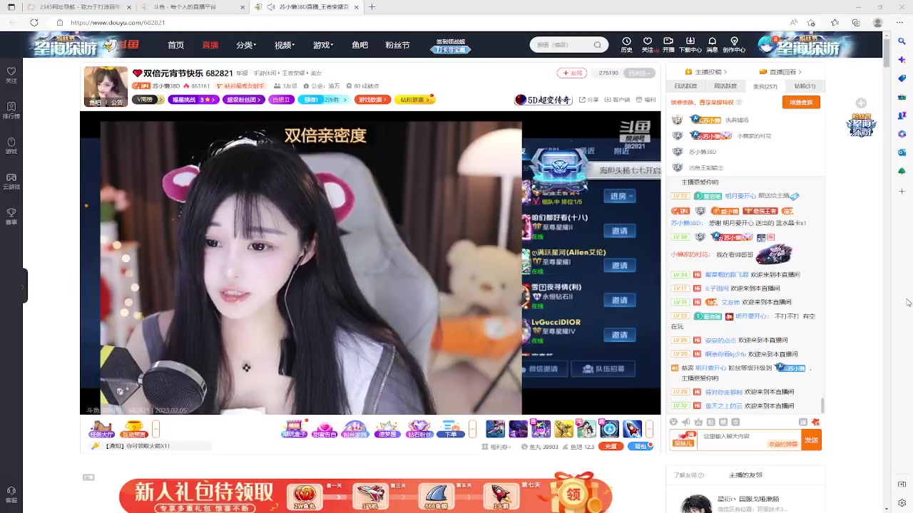 【2023-02-05 15点场】美少女战士5：一百万人正在观看的身残志坚主播