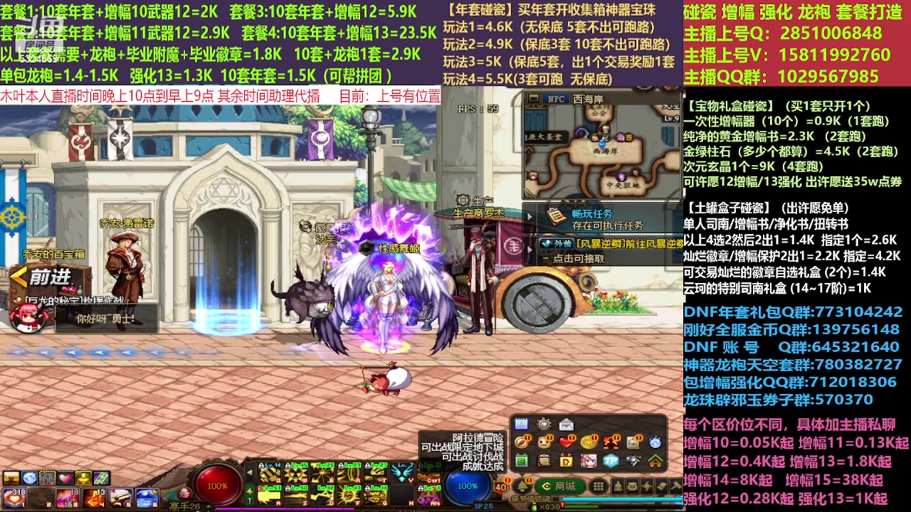 【2023-02-09 12点场】DNF木叶剑心：二台:新春碰瓷强化增幅龙袍打造