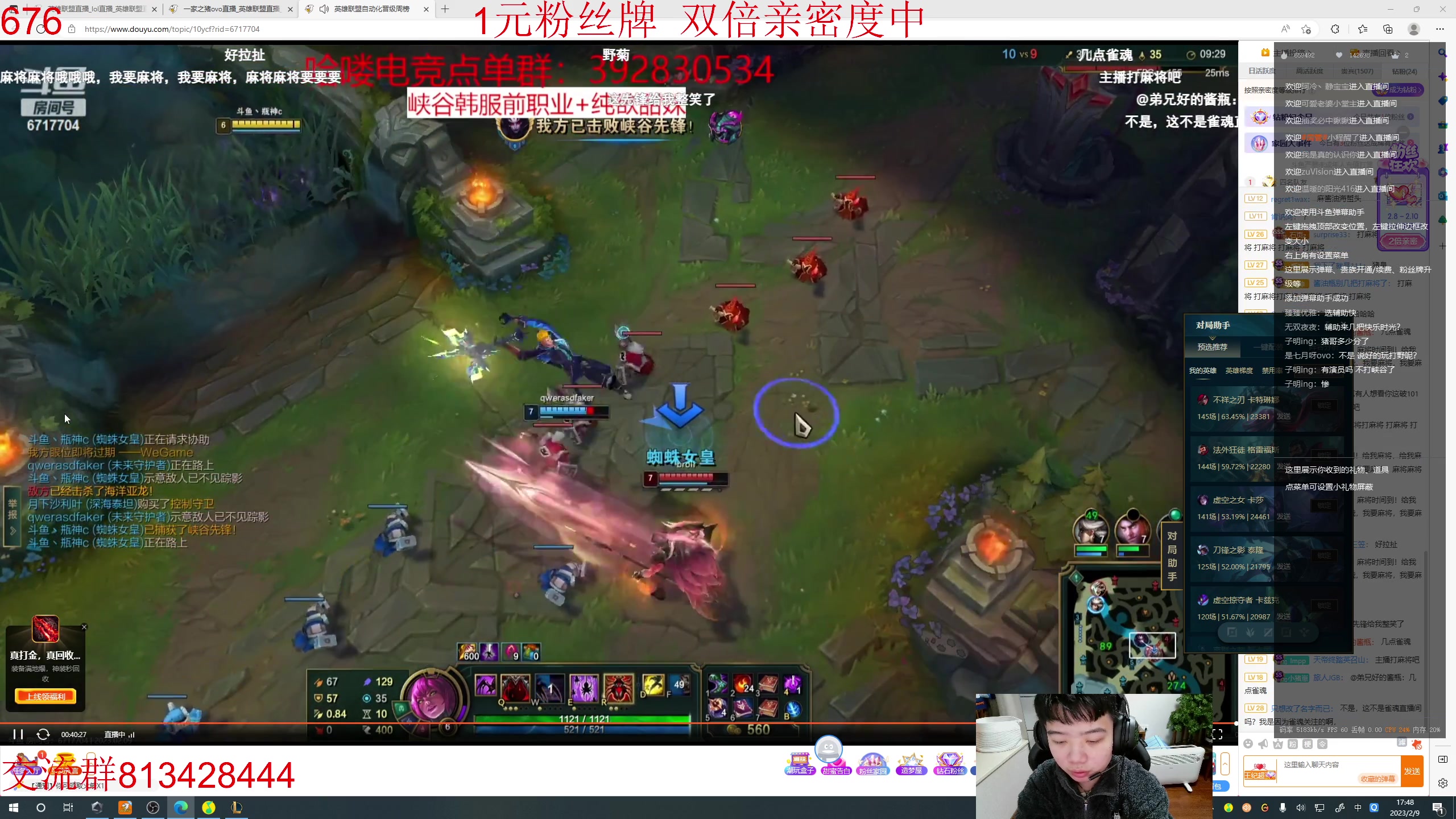 【2023-02-09 17点场】一家之猪ovo：峡谷王者局 10208912