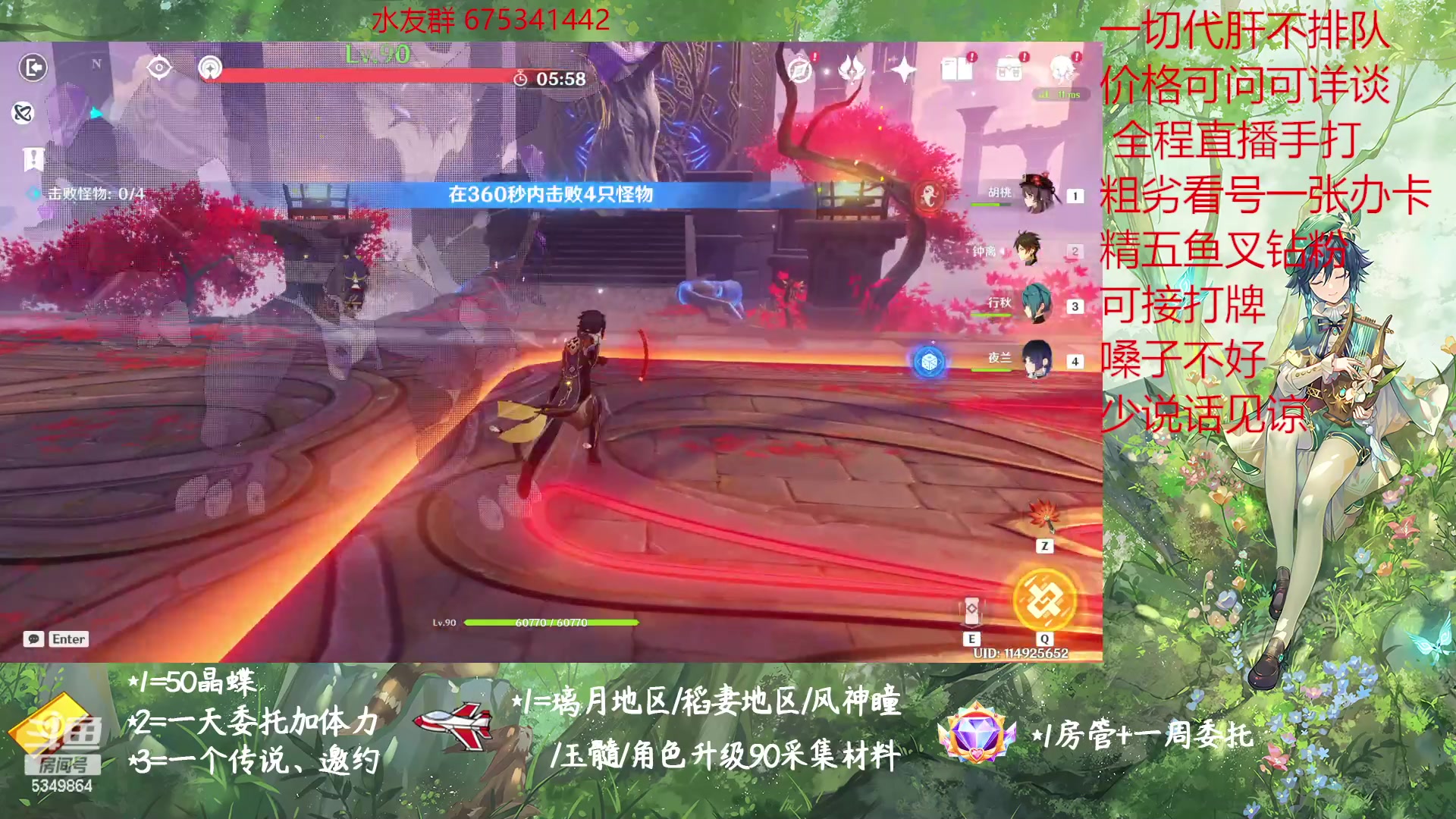 【2023-02-09 09点场】请叫我总攻大人丶：原神探图/钓鱼/日常/晶蝶