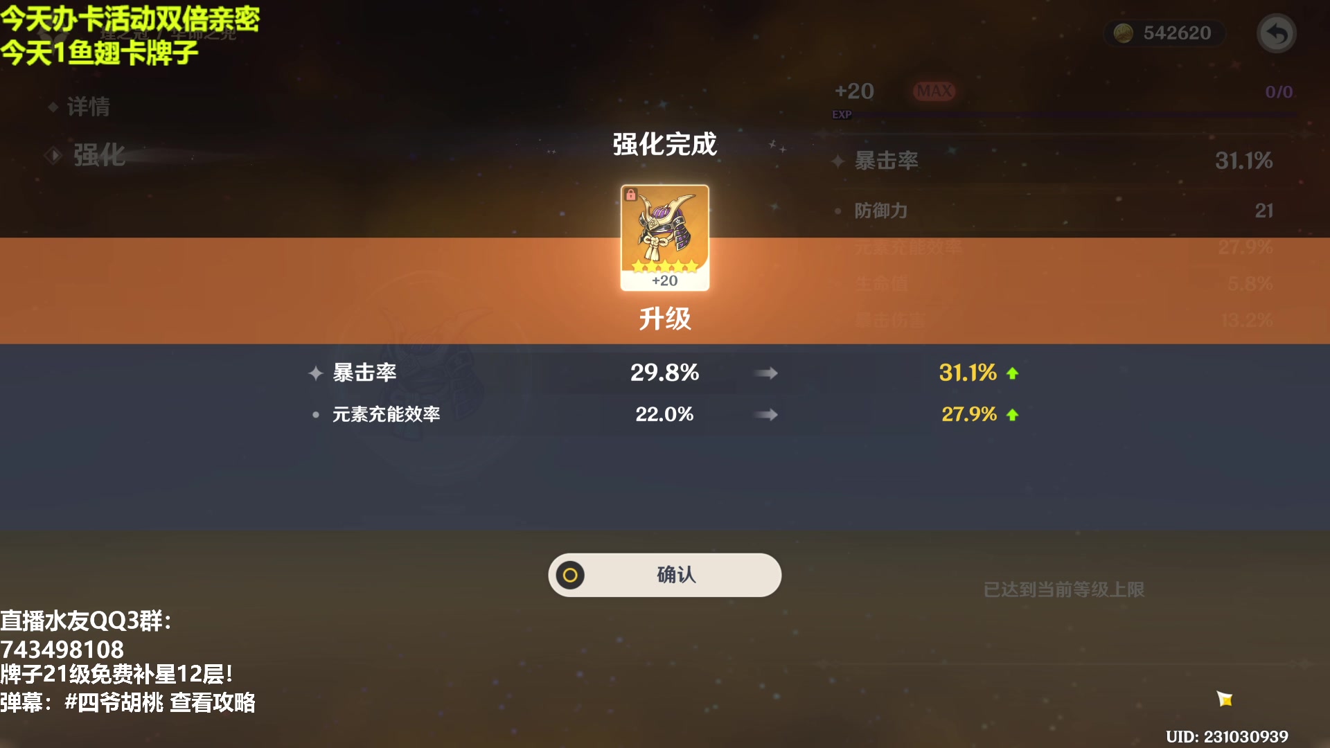 【2023-02-08 16点场】原神龙四爷：放心，你抽胡桃和夜兰肯定不歪！