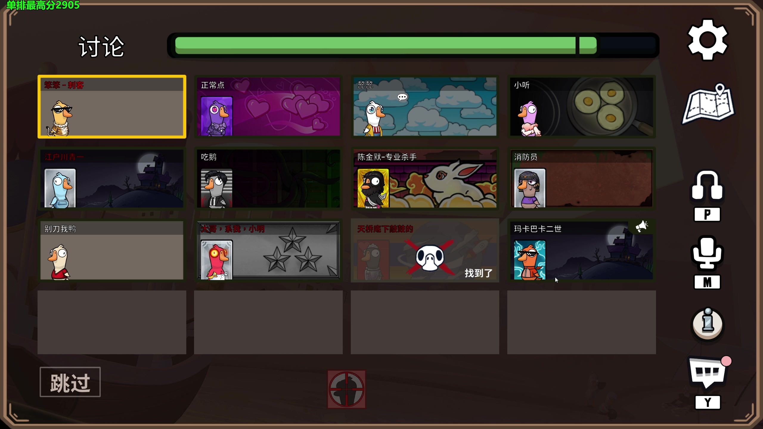 【2023-02-09 04点场】慕堇丶：鸭鸭杀职业选手！