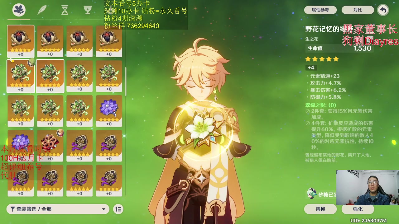 【2023-02-08 21点场】刻晴天下第一优雅：1卡补星 么么哒