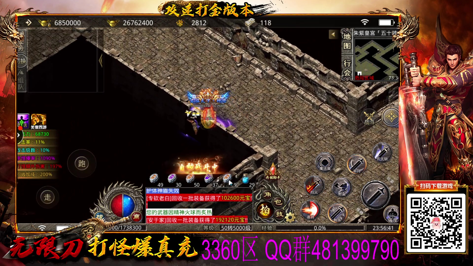 【2023-02-04 23点场】东北乱炖：全能王三十二强