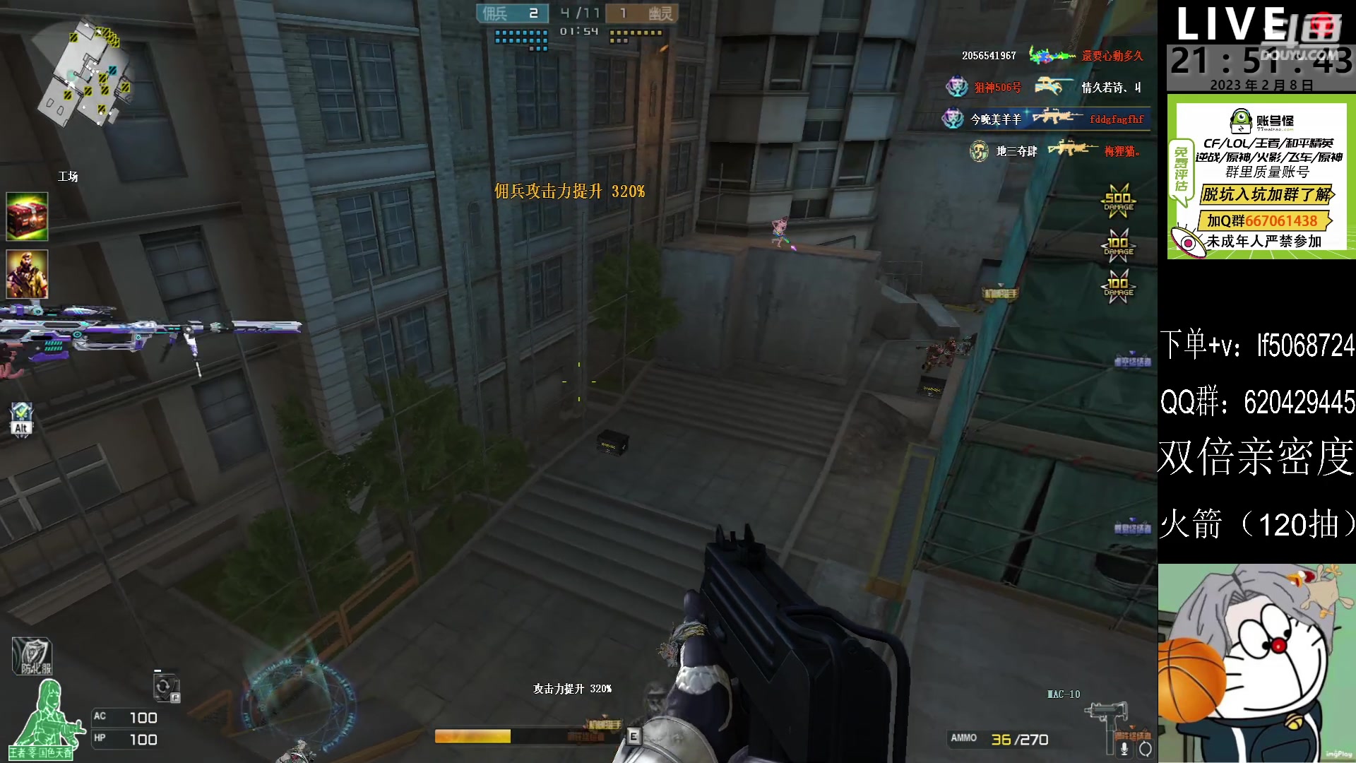 【2023-02-08 21点场】生化利刃一冷风：冷风：随便玩玩 5068724