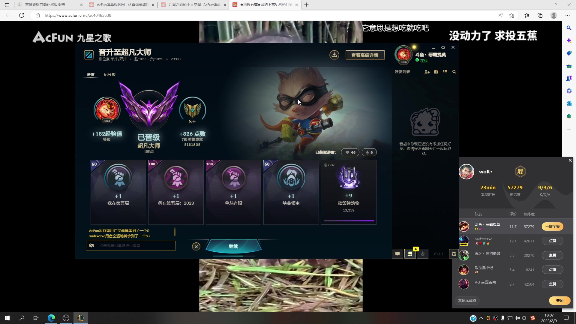 【2023-02-09 18点场】恶霸提莫：艾黎回归！拿到提莫=赢！！！