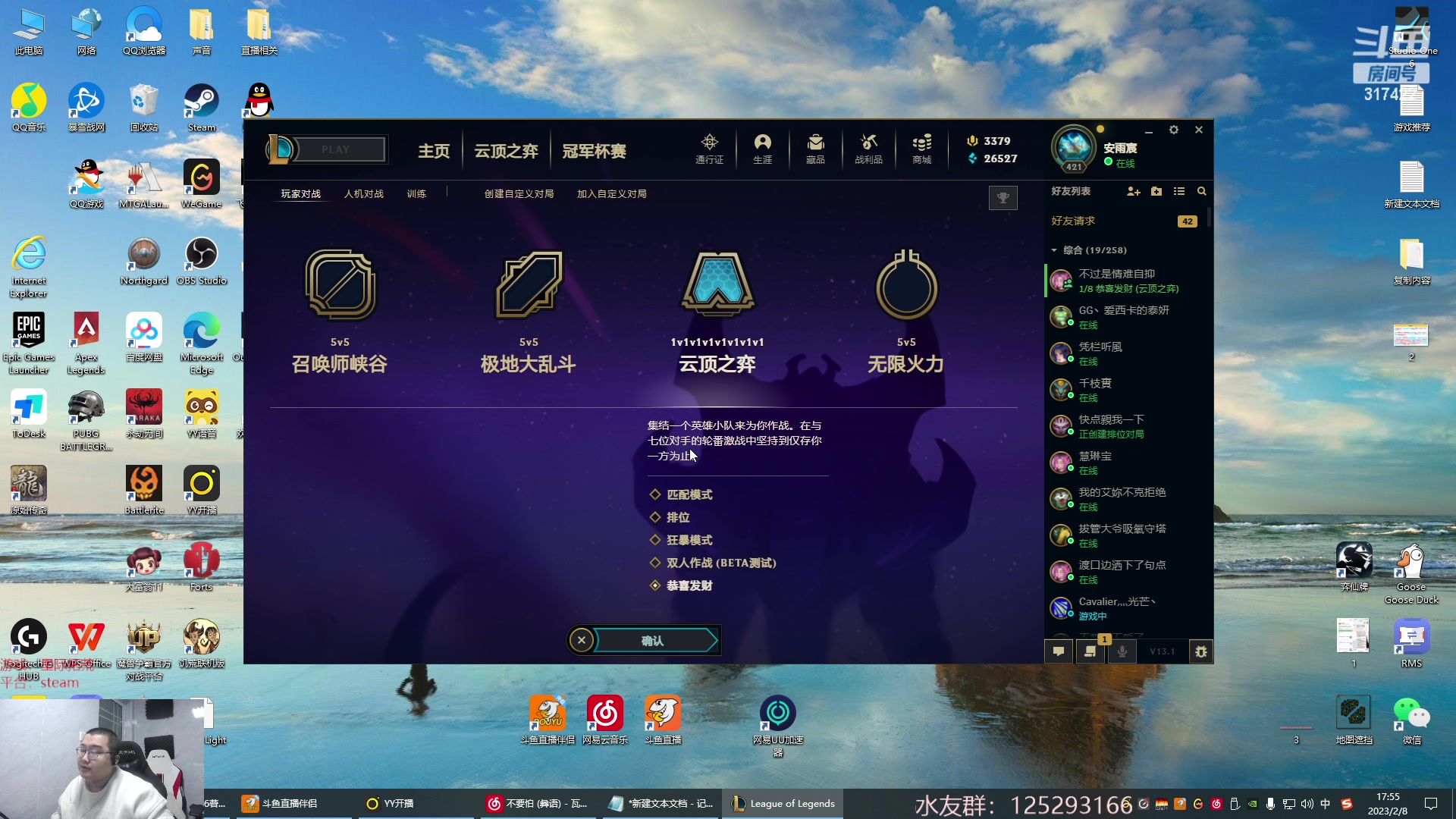 【2023-02-08 17点场】驴酱的冯雨大王：冯雨大王：保持理智，热爱生活！