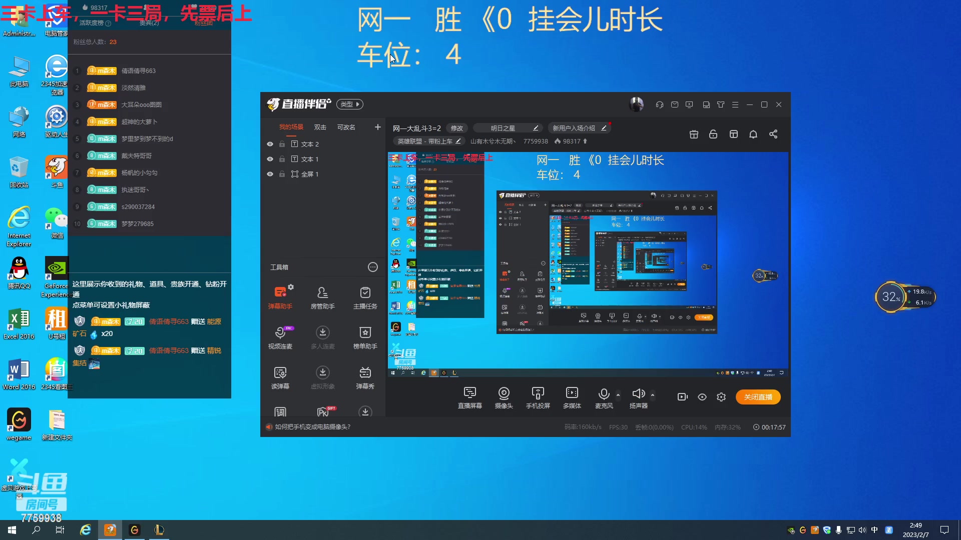 【2023-02-07 02点场】山有木兮木无期丶：网一大乱斗3=2