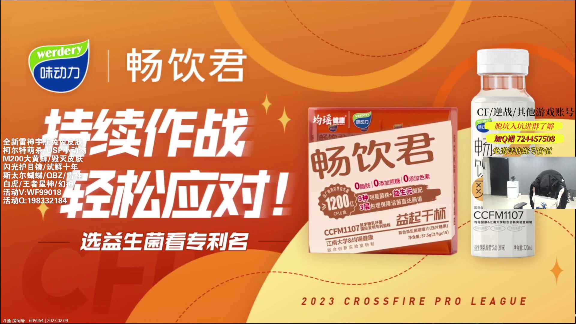 【2023-02-09 19点场】白鲨xiubi丶：S21兄弟们加油~~