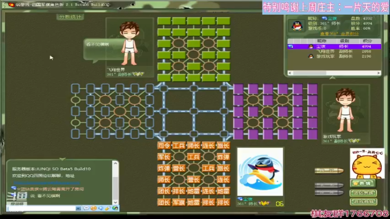 【四国军棋】幽灵棋