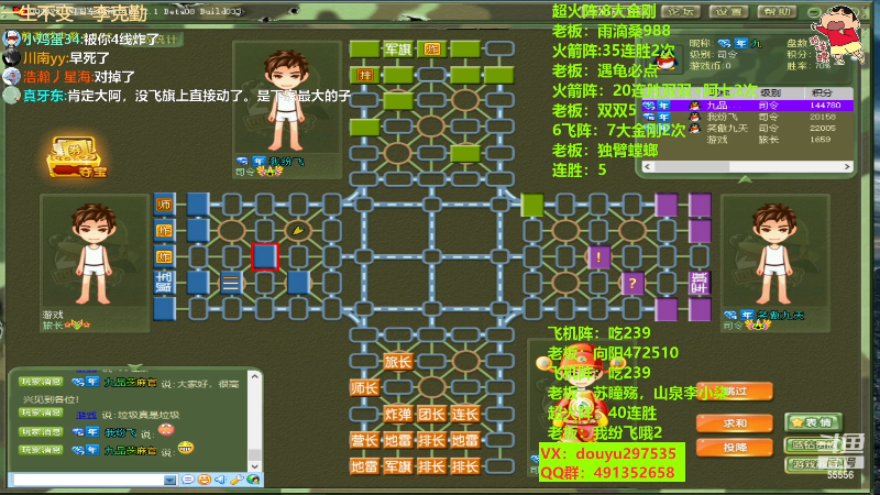 【四国军棋】恶蚊子的精彩时刻 20230209 13点场