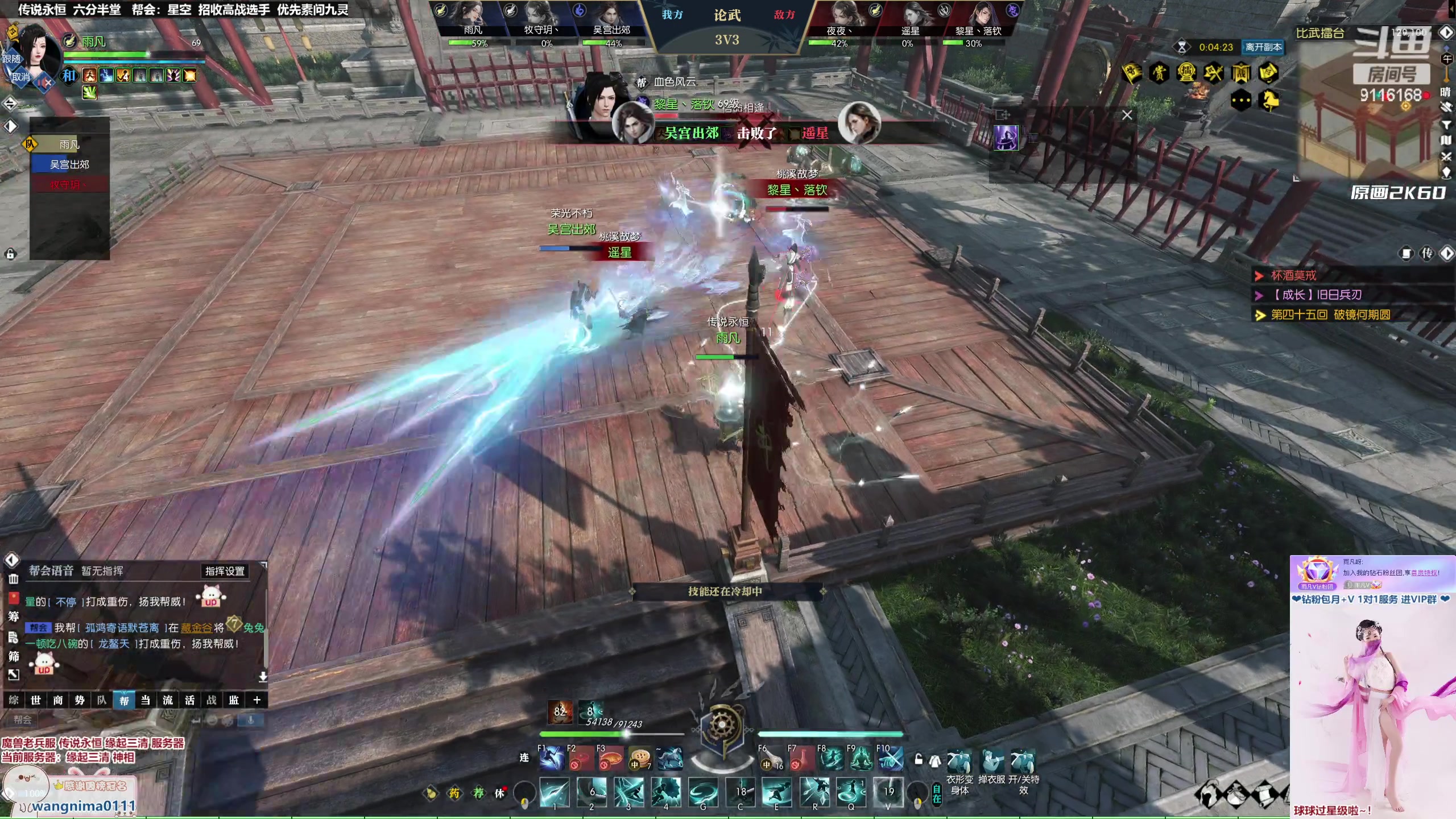 【2023-02-08 20点场】雨凡呀：【传说永恒 缘起三清】魔兽女团长可带新了