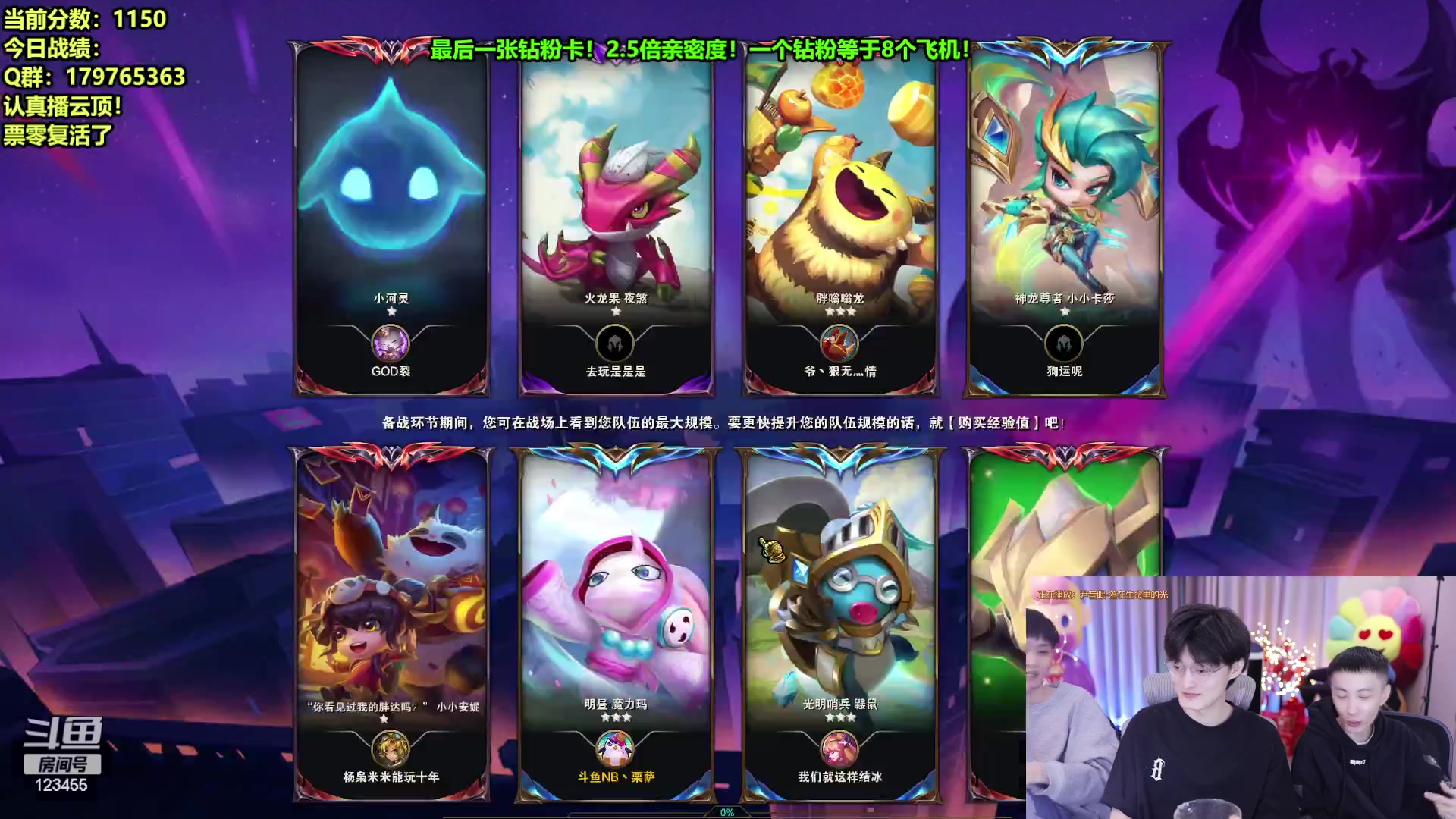 【2023-02-09 02点场】南波儿大魔王丶：云顶王者局杀鸡教学！