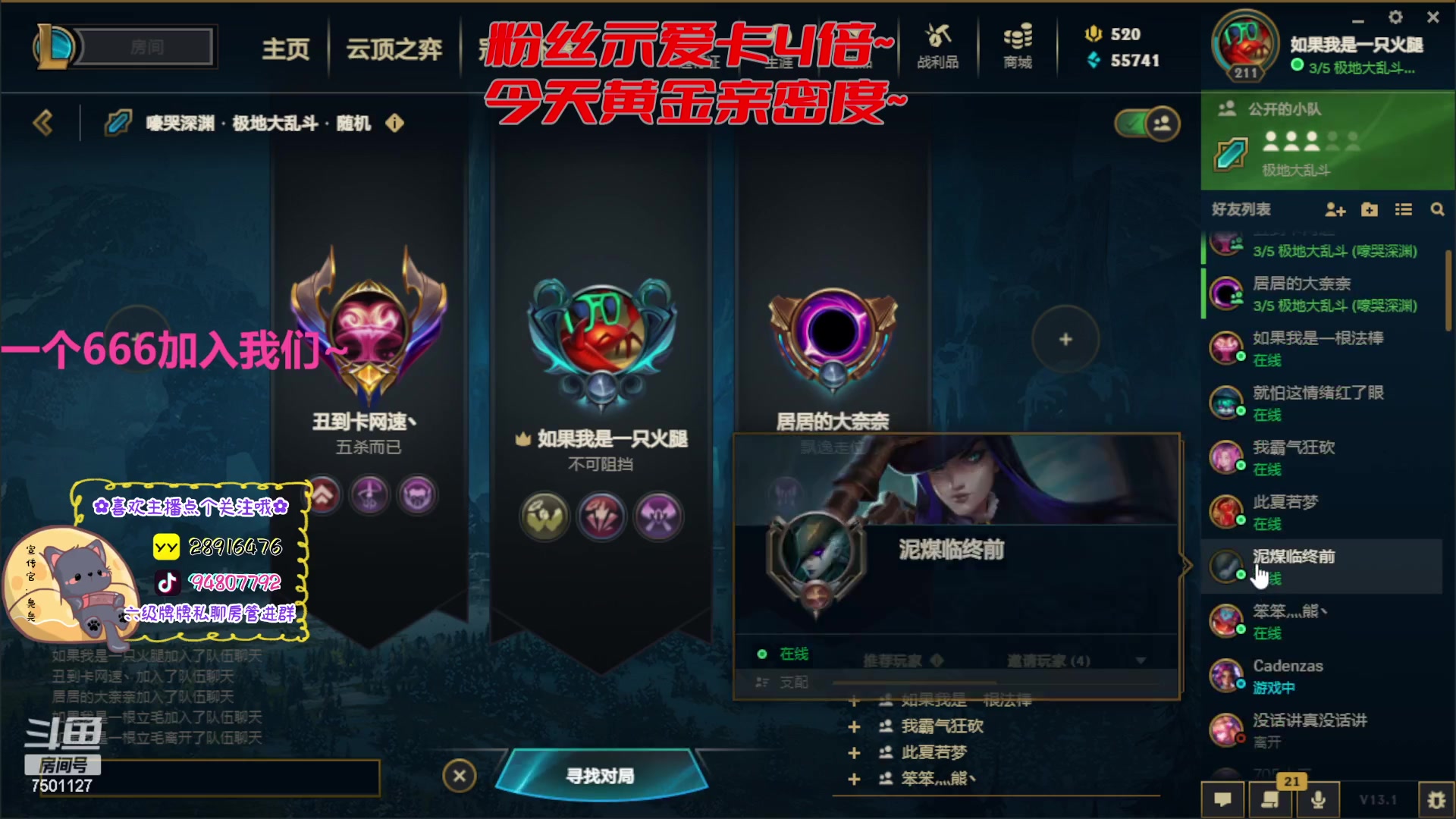 【2023-02-09 00点场】哦呦orz：【小奶团】黄金双倍亲密度！一个666卡牌