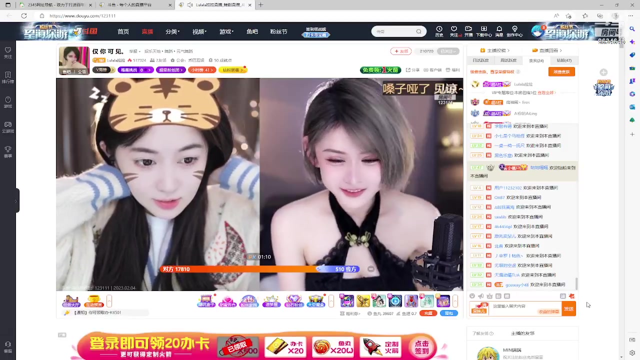 【2023-02-04 15点场】美少女战士5：一百万人正在观看的身残志坚主播