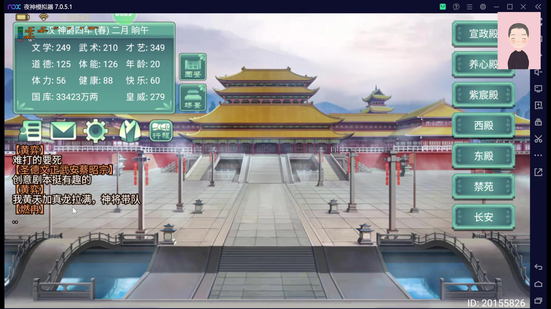 【2023-02-09 10点场】徐兴发1993：皇帝成长计划2-第22天