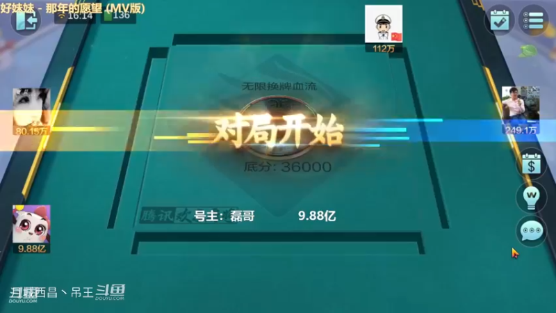 无限换牌，9.88亿的号，2把又保护了