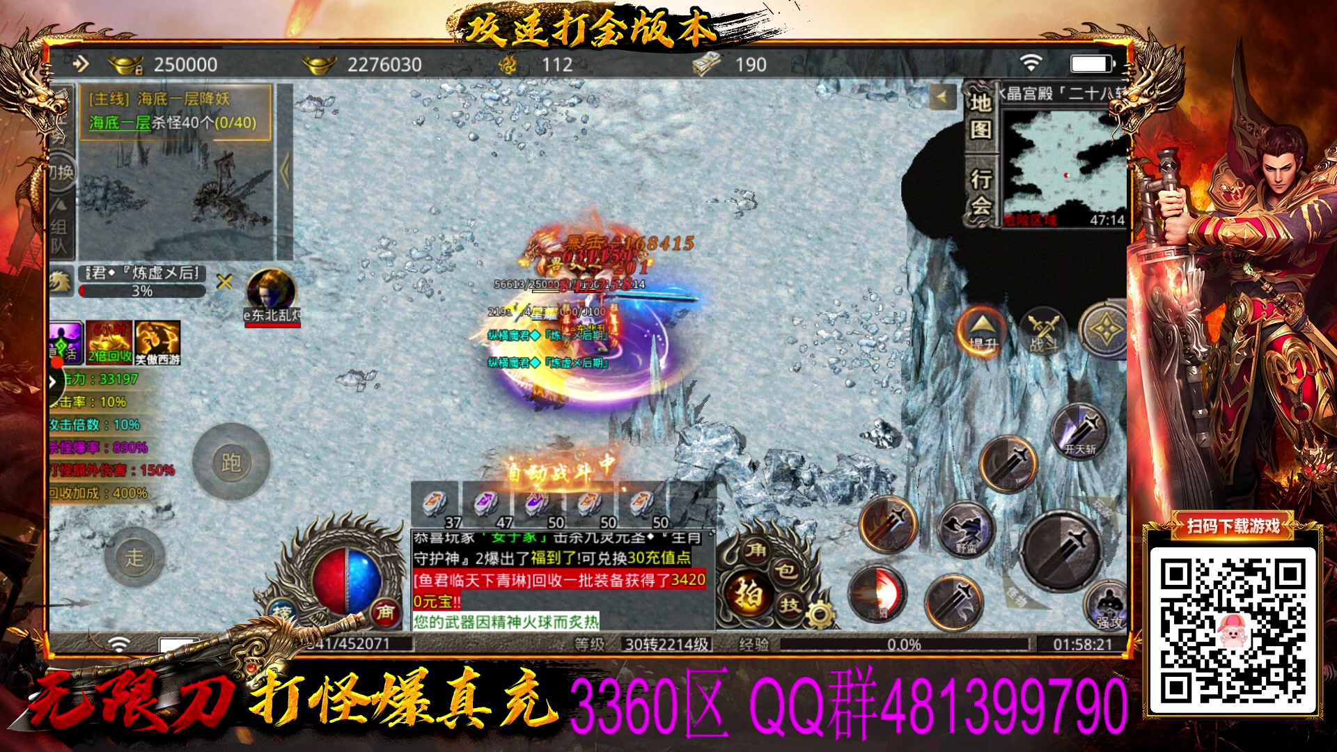 【2023-02-04 01点场】东北乱炖：全能王三十二强