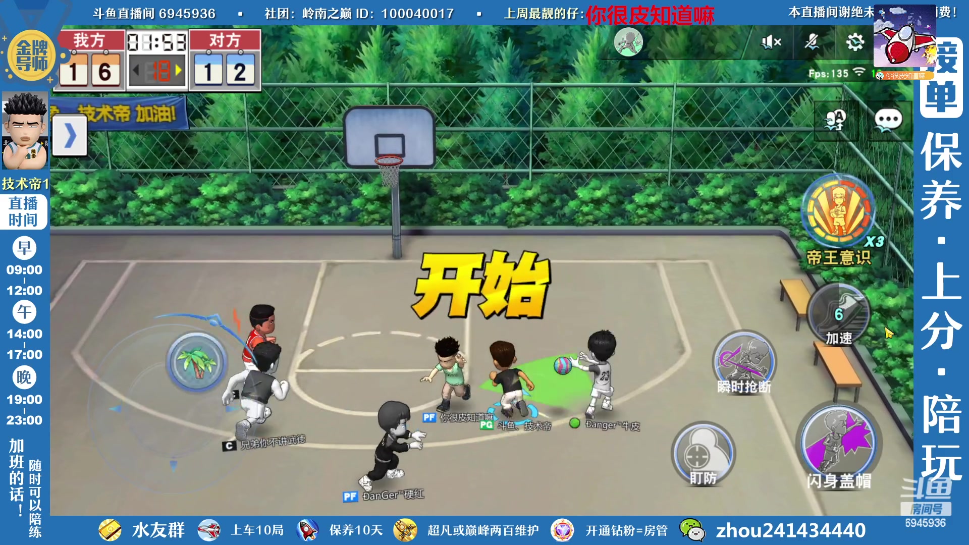 【2023-02-08 13点场】技术帝1：赛季最后一天！技术帝！