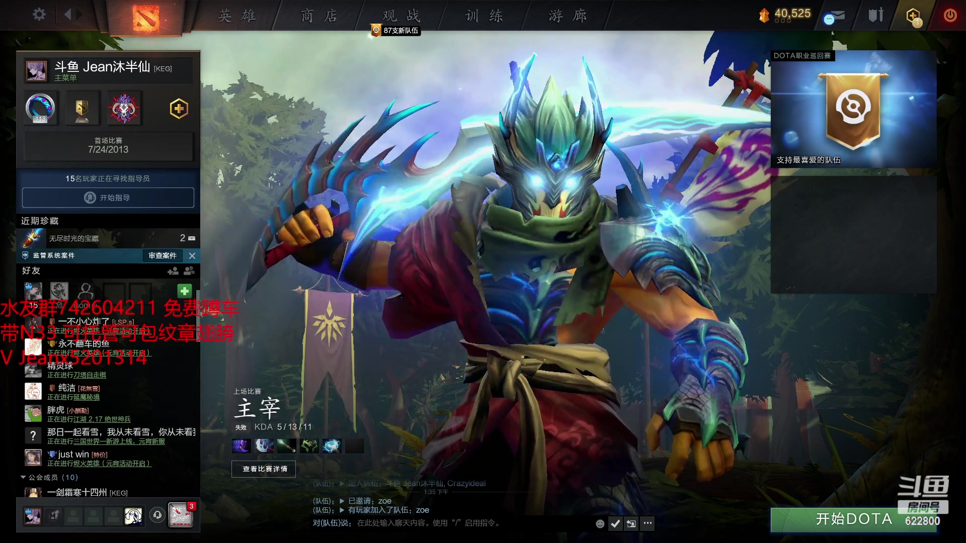 【2023-02-07 13点场】Jean沐半仙：)沐半仙 烬火英雄 刷爆N33