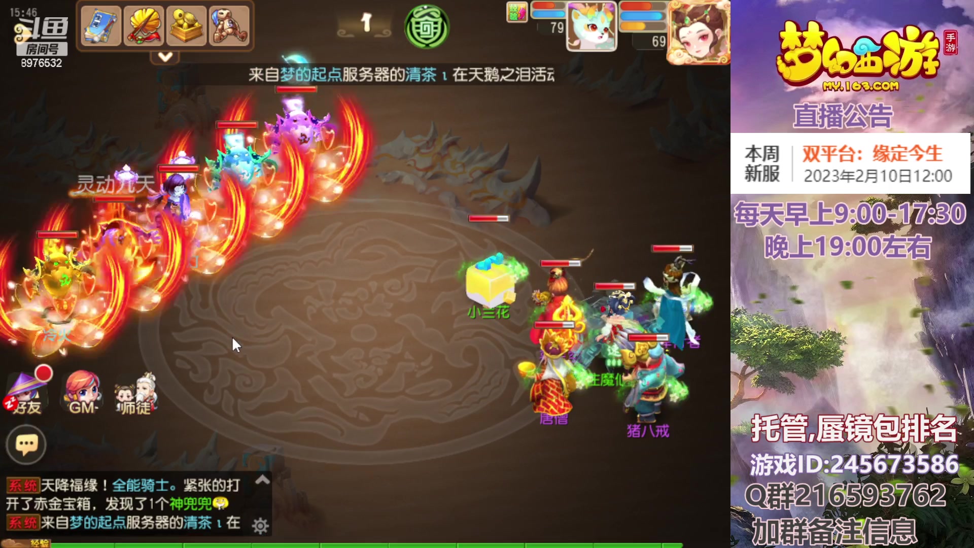【2023-02-09 15点场】QAQ铭小明：梦幻手游新手新区推荐