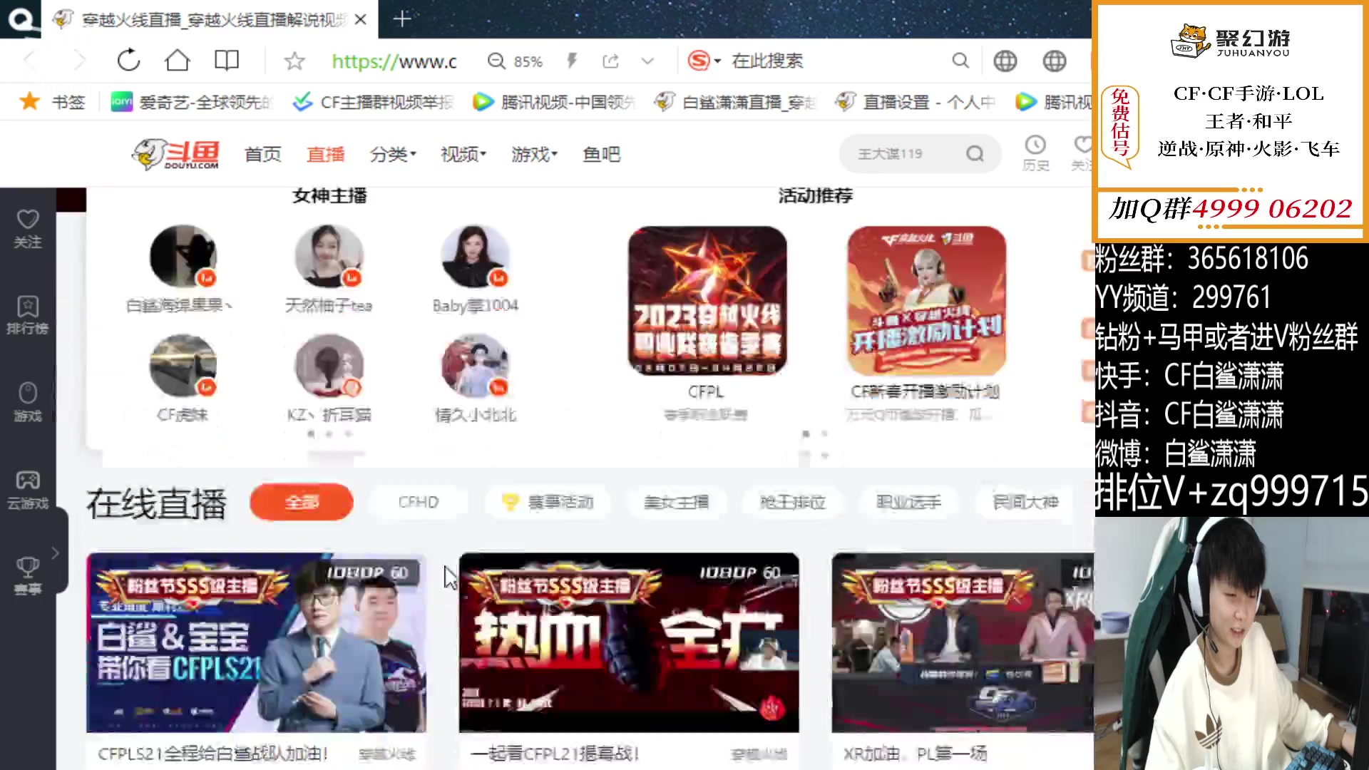 【2023-02-08 18点场】白鲨潇潇：双倍亲密度 4914493