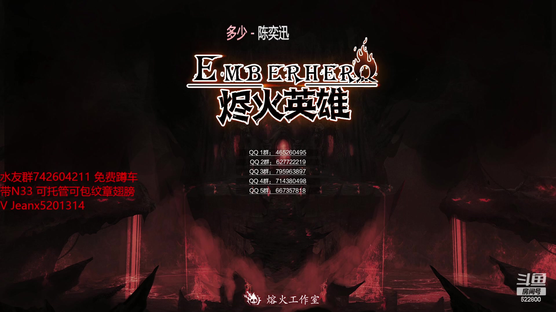 【2023-02-08 17点场】Jean沐半仙：)沐半仙 烬火英雄 刷爆N33