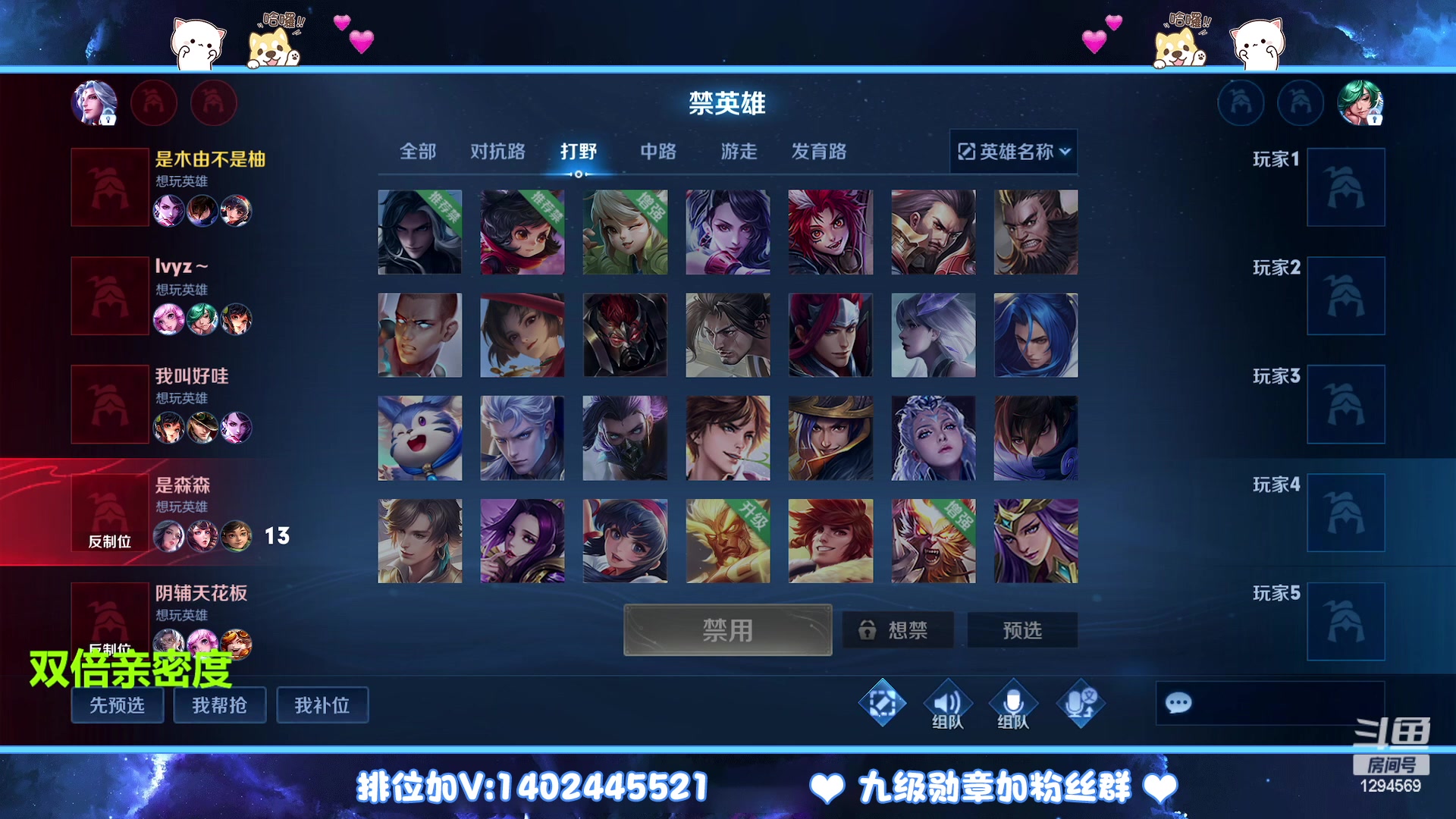 【2023-02-09 00点场】毕竟是柚子：微信带粉上荣耀！