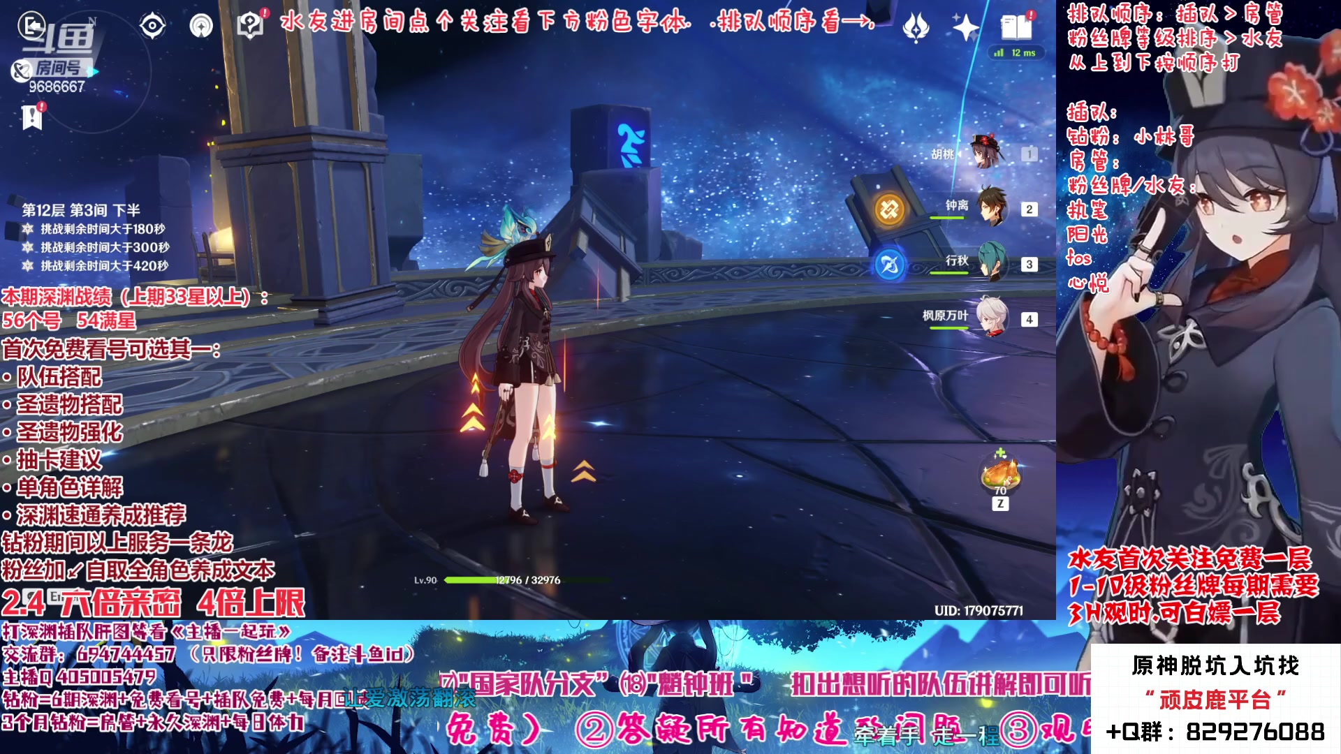 【2023-02-04 18点场】桃无忧：【免费补星/看号】胡桃夜兰详解~
