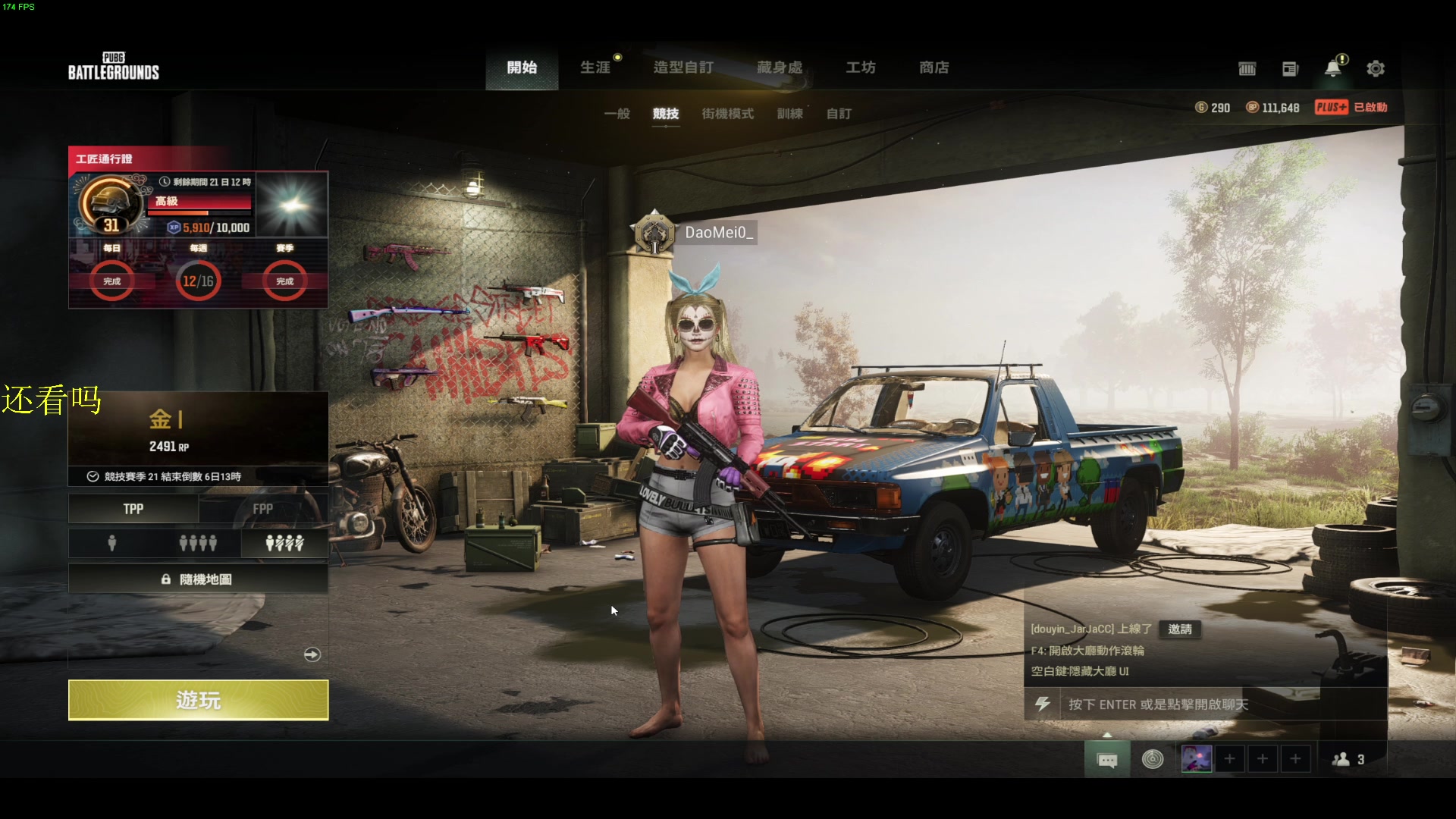 【2023-02-08 19点场】憨厚的小5：武仔：只为一人播 6621954