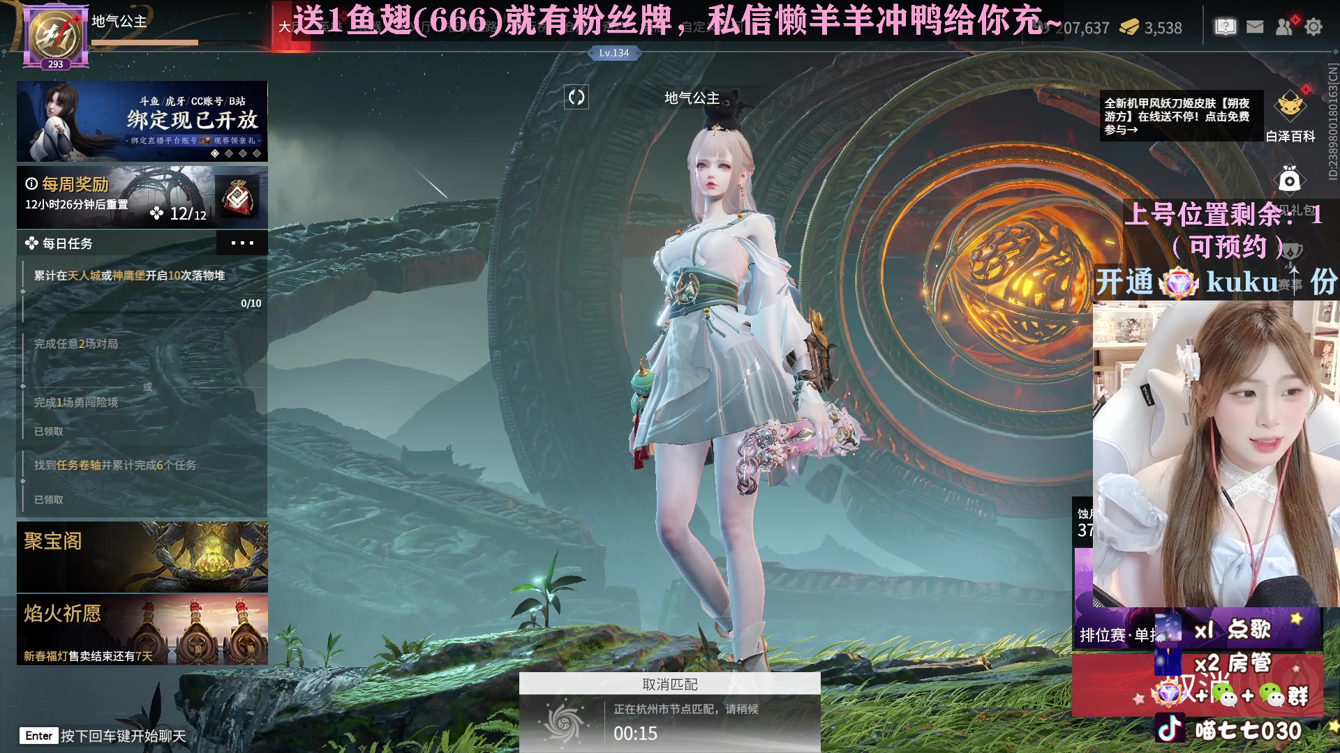 【2023-02-08 15点场】喵七七030：喵！一元粉丝牌~